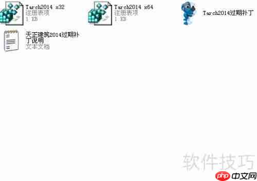 天正2014过期怎么办：激活方法与解决方案