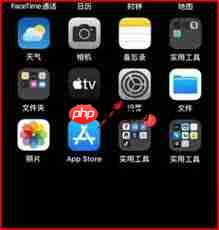 如何给iphone14pro换背景