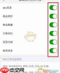 千牛如何实现自动核对订单字段