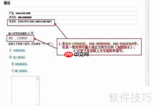 CAD2008下载与安装超详细教程