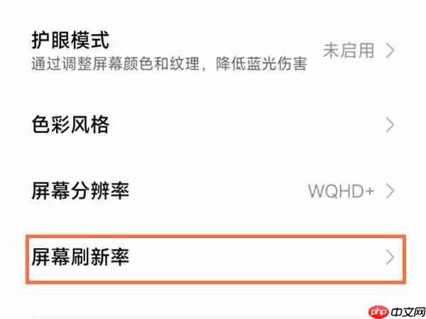 小米10s90帧怎么设置
