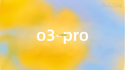 o3-pro— OpenAI最新版推理模型，支持调用ChatGPT全套工具