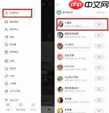 小红书怎么关注陌生账号