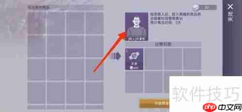 阿瑞斯病毒2：掌柜移除攻略