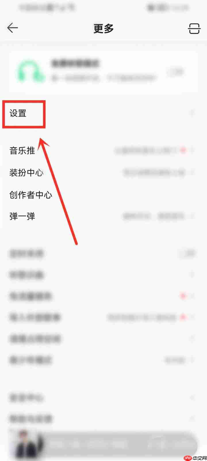 QQ音乐自动调节音量怎么开启？QQ音乐自动调节音量开启方法
