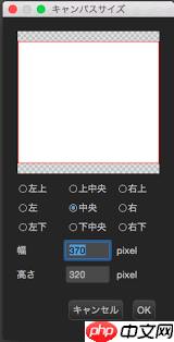 medibang paint如何修改画布大小