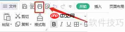 微信文件传输助手打印文件的方法