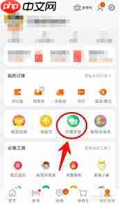 天猫如何退回农场阳光