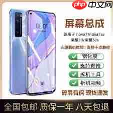华为nova7se换屏幕价格是多少