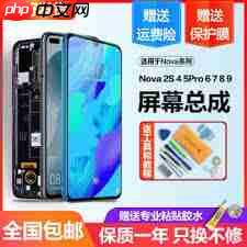 华为nova7se换屏幕价格是多少