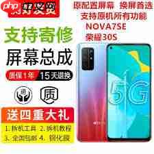 华为nova7se换屏幕价格是多少