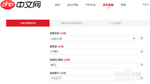 网易家长关爱平台位置在哪