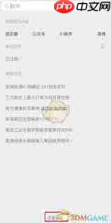 如何删除微信发现页面的功能
