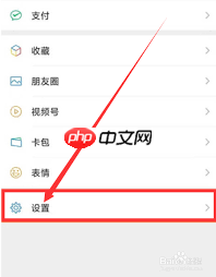如何删除微信发现页面的功能