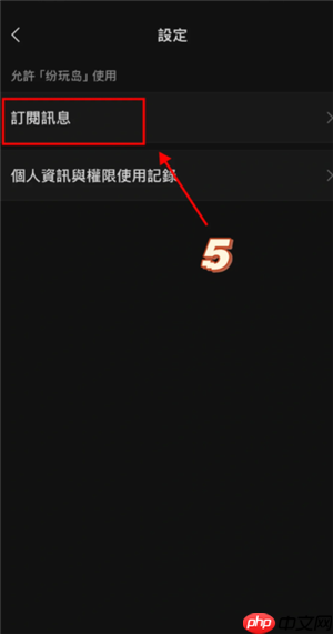 纷玩岛出票了怎么查看座位 纷玩岛出票后多久出座位