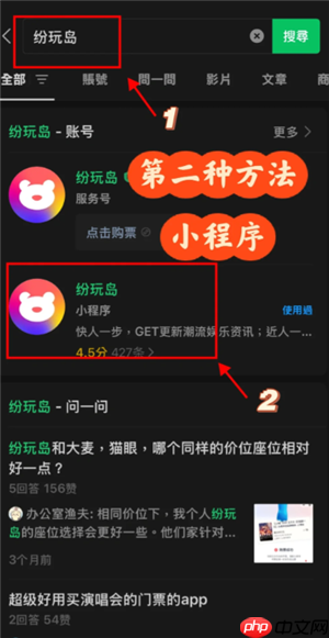 纷玩岛出票了怎么查看座位 纷玩岛出票后多久出座位