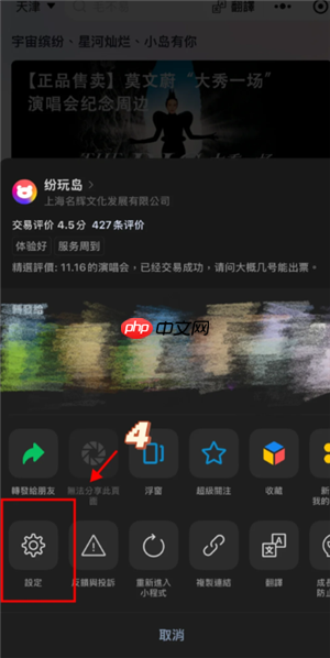 纷玩岛出票了怎么查看座位 纷玩岛出票后多久出座位