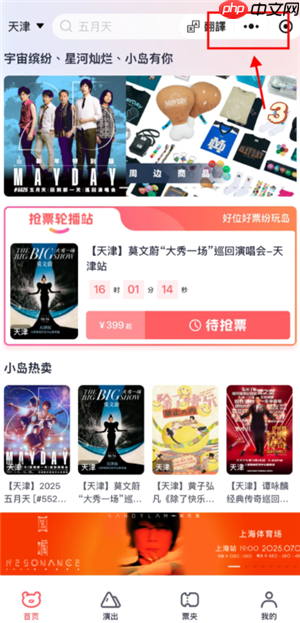 纷玩岛出票了怎么查看座位 纷玩岛出票后多久出座位