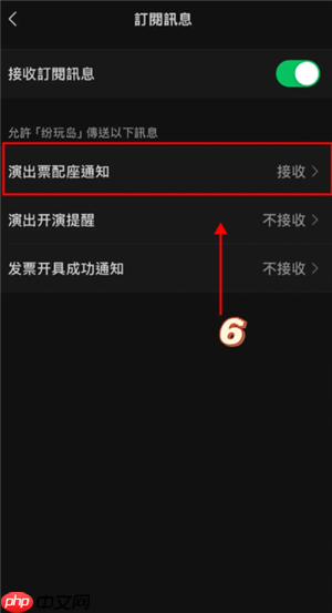 纷玩岛出票了怎么查看座位 纷玩岛出票后多久出座位