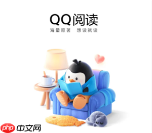 QQ阅读网页版入口 QQ阅读网页版怎么复制文字