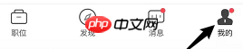 boss直聘的版本号怎么看?boss直聘查看版本号的方法