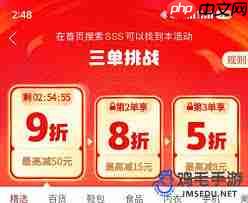 拼多多三单挑战入口在哪