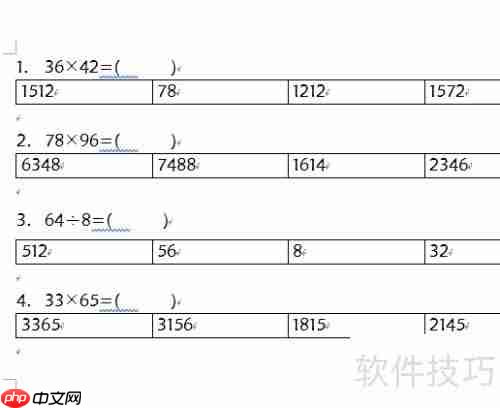 Word中制作试卷选择题的方法