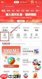 中国联通支付方式如何升级