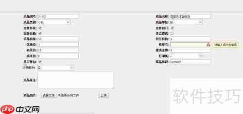 有美食·云餐饮管理系统菜品设置指南