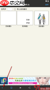 爱笔思画x稳定器位置在哪