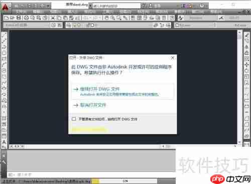 打开DXF文件时图形被放弃的解决方法