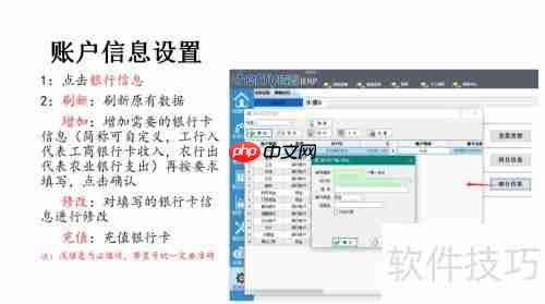 成睿电脑行业管理软件往来账设置步骤