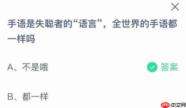 支付宝蚂蚁庄园12.3日答案是什么