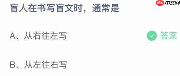 支付宝蚂蚁庄园12.3日答案是什么