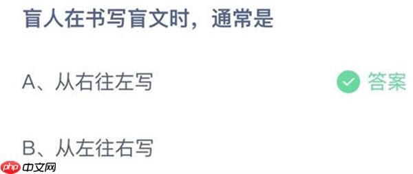支付宝蚂蚁庄园12.3日答案是什么