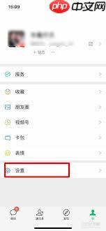 微信如何关闭添加方式