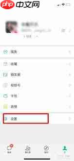 微信如何关闭添加方式
