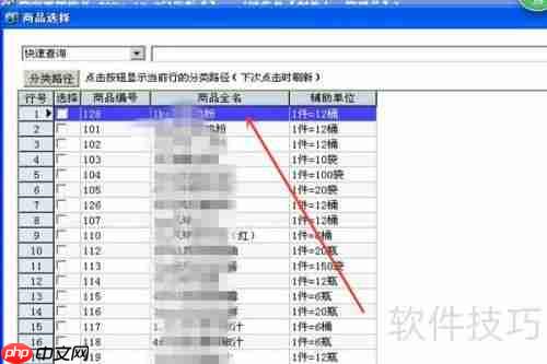 管家婆软件最低销售价格设置方法