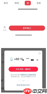 小红书账号被封如何解决