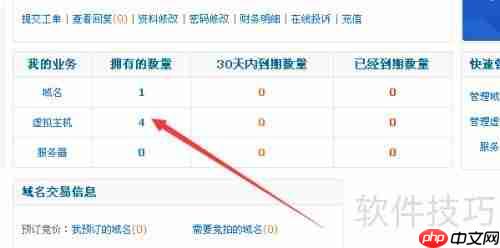 西部数码网站管理系统-备份网站教程