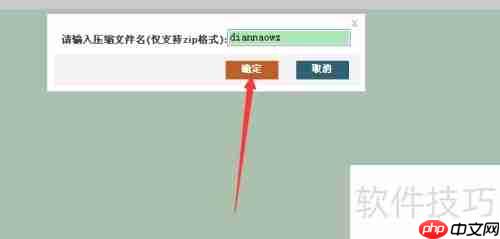 西部数码网站管理系统-备份网站教程