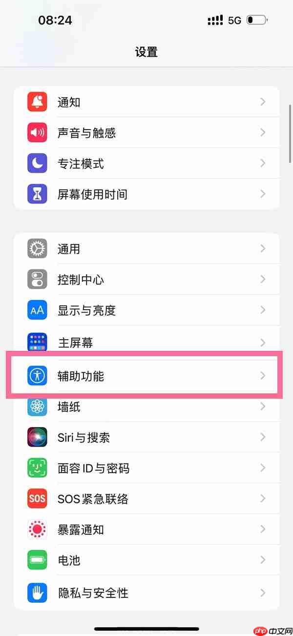 苹果14plus电话降噪如何使用