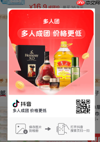 抖音双人团成后一个人能退吗 抖音双人团一人退款会怎样