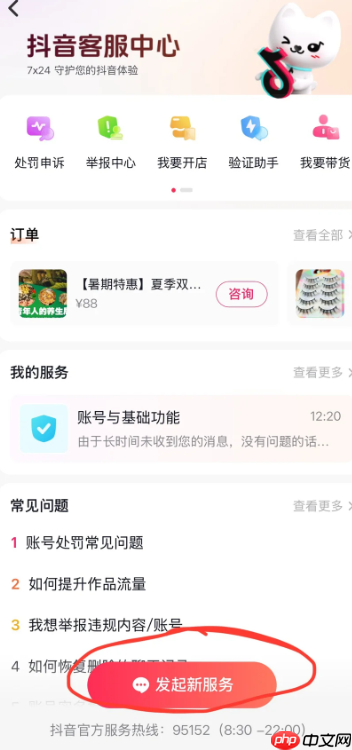 抖音双人团成后一个人能退吗 抖音双人团一人退款会怎样