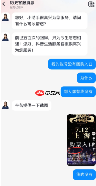抖音双人团成后一个人能退吗 抖音双人团一人退款会怎样