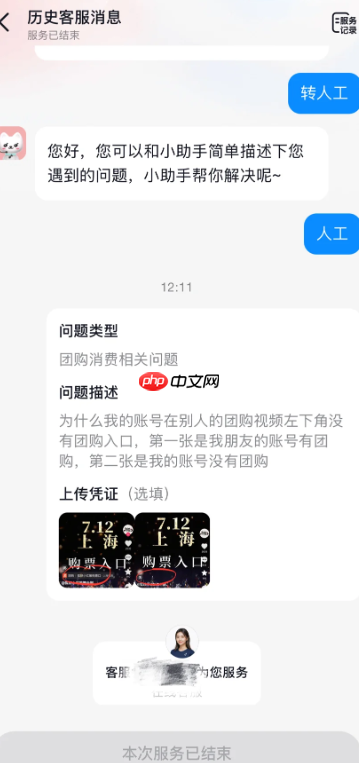 抖音双人团成后一个人能退吗 抖音双人团一人退款会怎样