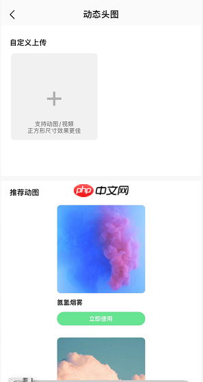 QQ音乐歌单动态头图怎么设置