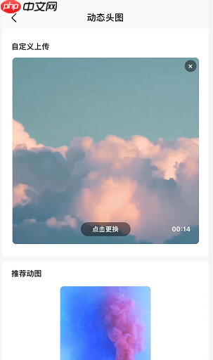 QQ音乐歌单动态头图怎么设置