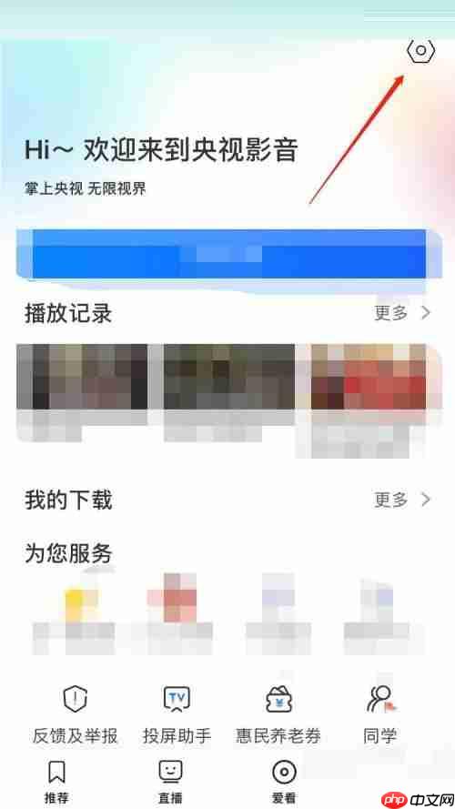 央视影音怎么禁止视频连续播放？央视影音禁止视频连续播放教程