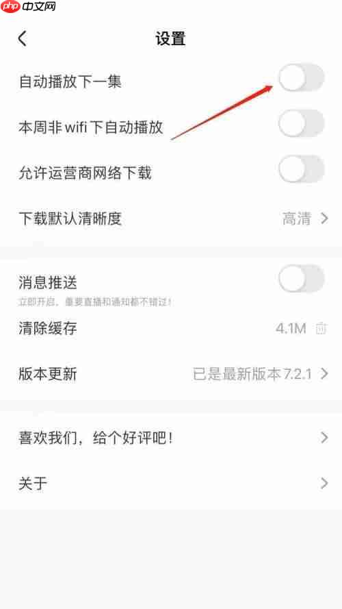 央视影音怎么禁止视频连续播放？央视影音禁止视频连续播放教程